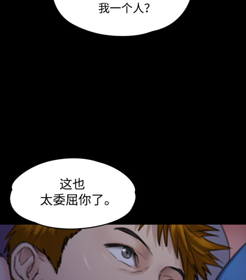 傀儡(俏女儿)，第97話-满20岁的达莉和俊彪，第 104 页