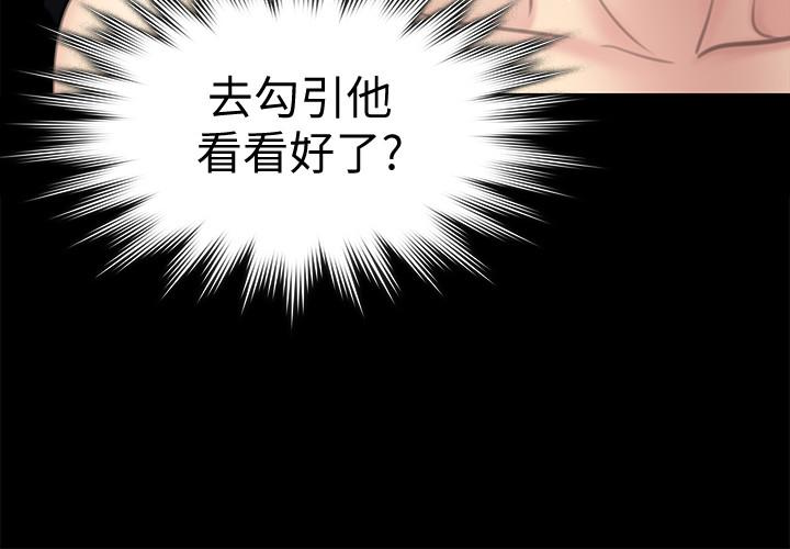 傀儡(俏女儿)，第98話-新年第一炮，第 34 页