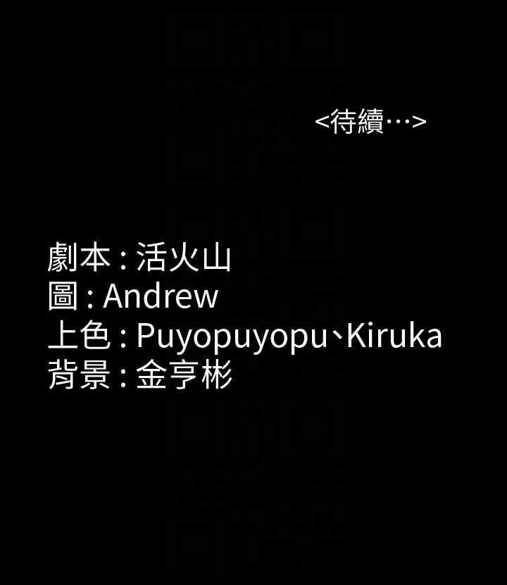 傀儡(俏女儿)，第98話-新年第一炮，第 35 页