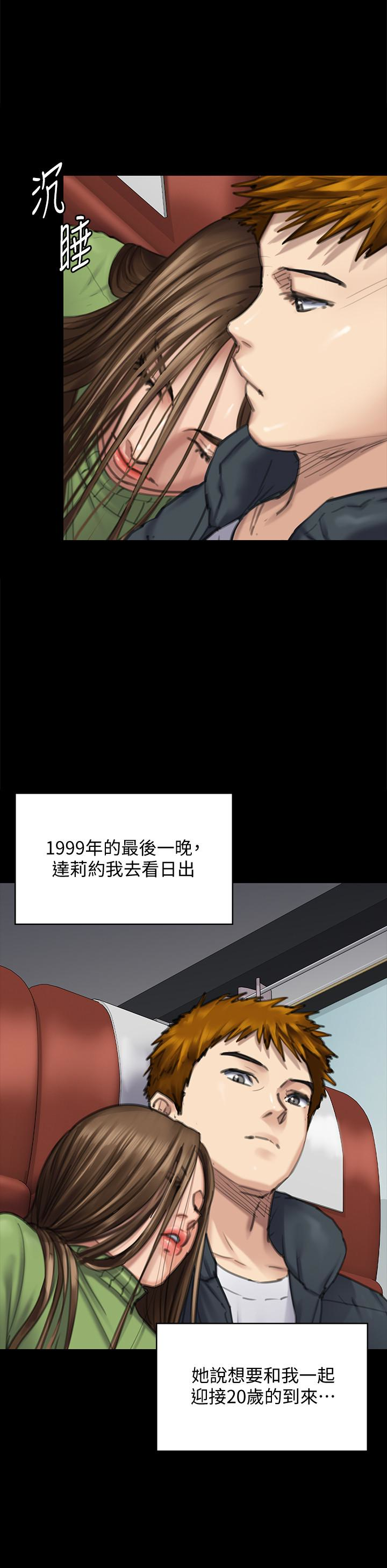 傀儡(俏女儿)，第98話-新年第一炮，第 5 页