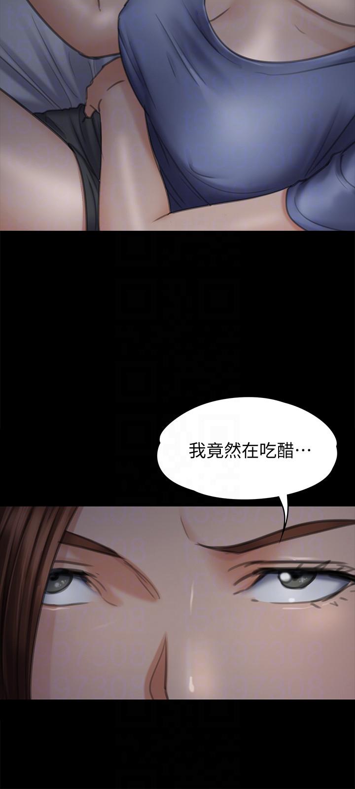 傀儡(俏女儿)，第98話-新年第一炮，第 11 页
