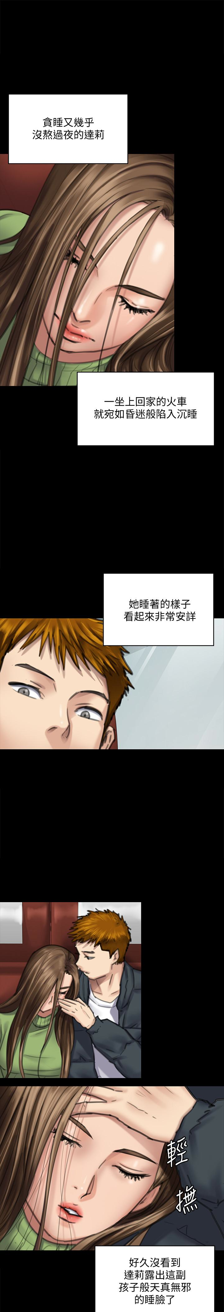 傀儡(俏女儿)，第98話-新年第一炮，第 6 页