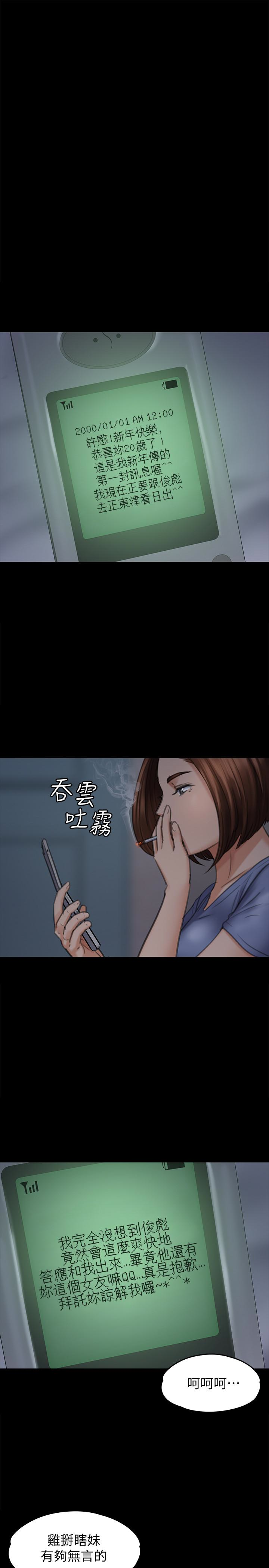 傀儡(俏女儿)，第98話-新年第一炮，第 8 页