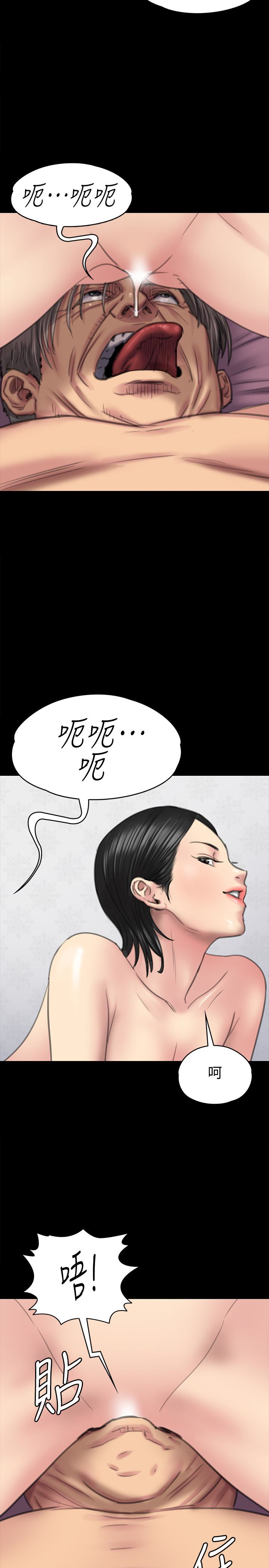 傀儡(俏女儿)，第98話-新年第一炮，第 22 页