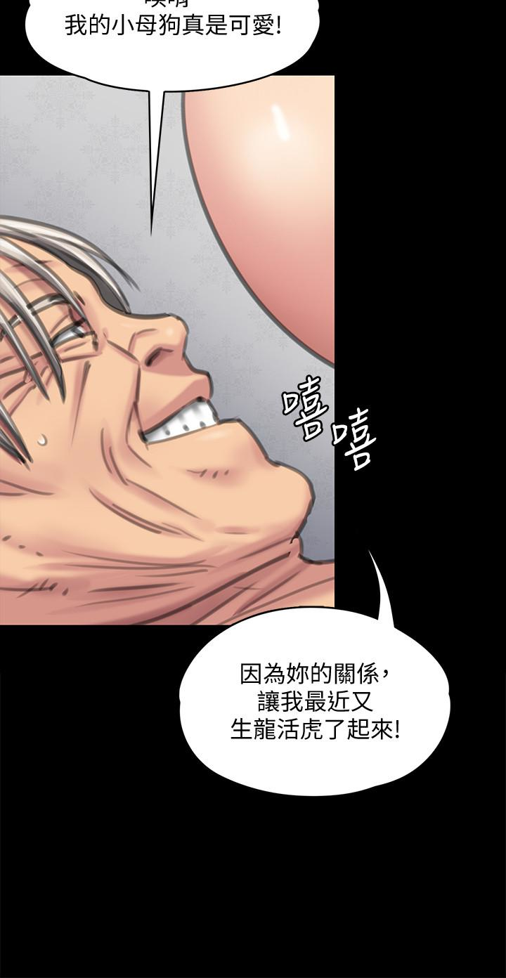 傀儡(俏女儿)，第98話-新年第一炮，第 28 页