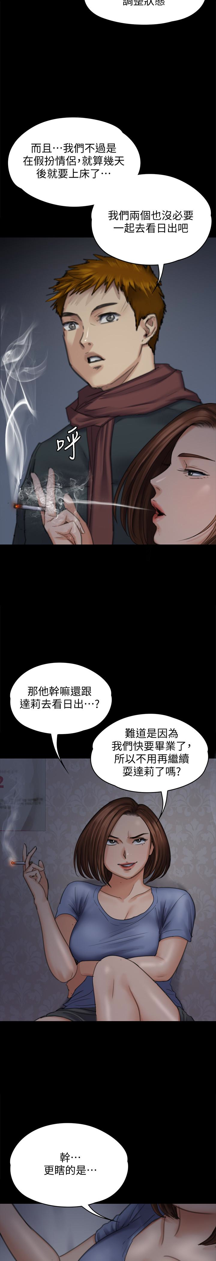 傀儡(俏女儿)，第98話-新年第一炮，第 10 页