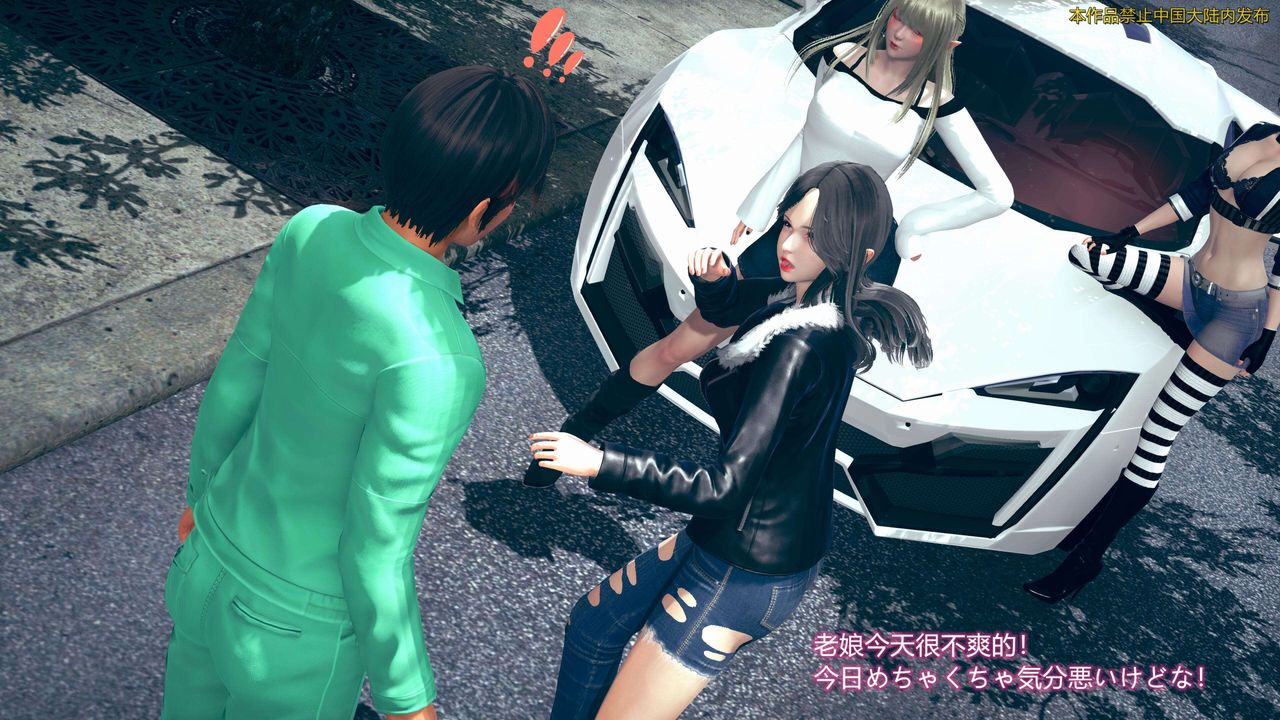 [3D]ElfSoul精魂之靈番外篇，第01話，第 40 页