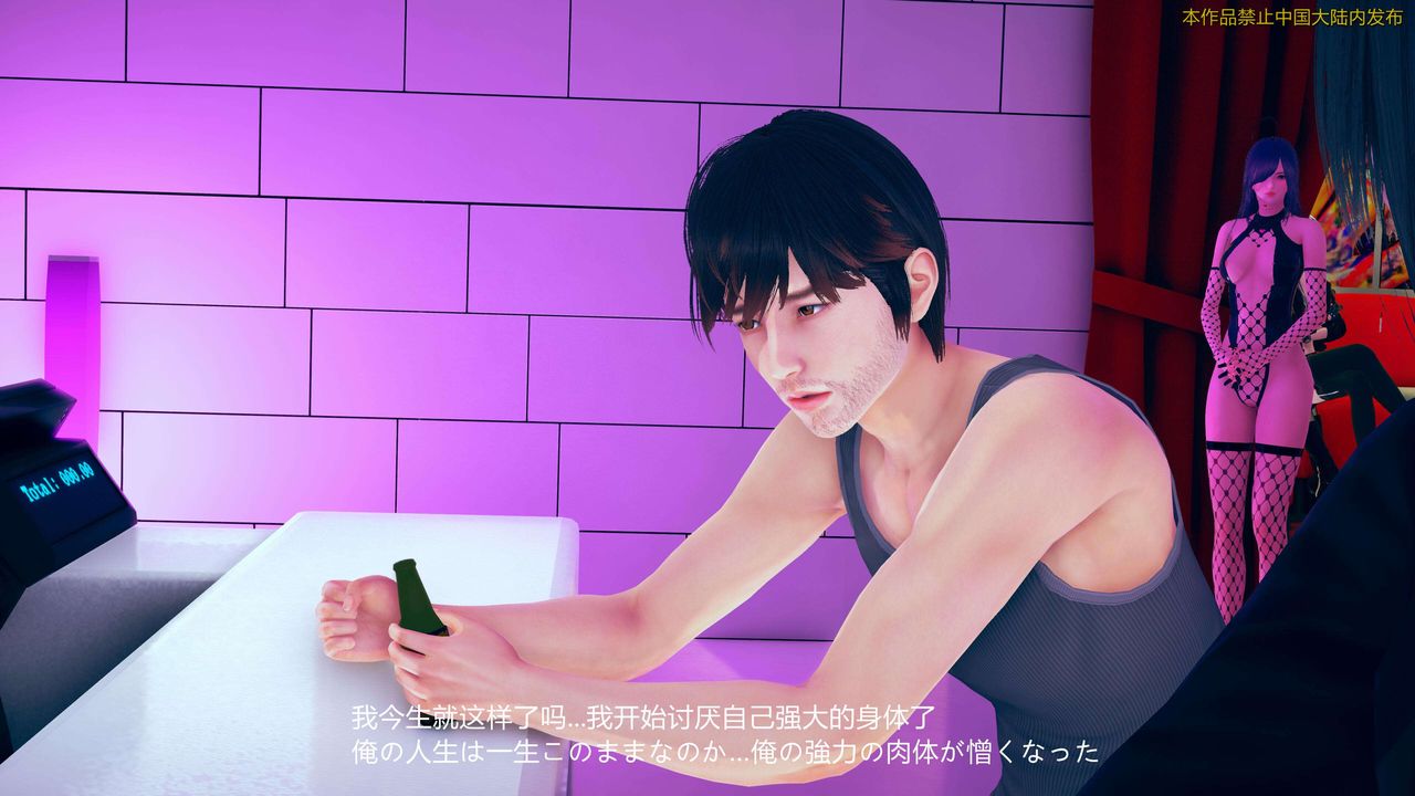 [3D]ElfSoul精魂之靈番外篇，第01話，第 28 页