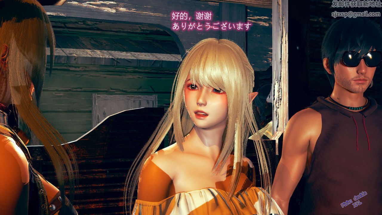 [3D]ElfSoul精魂之靈番外篇，第02話，第 84 页