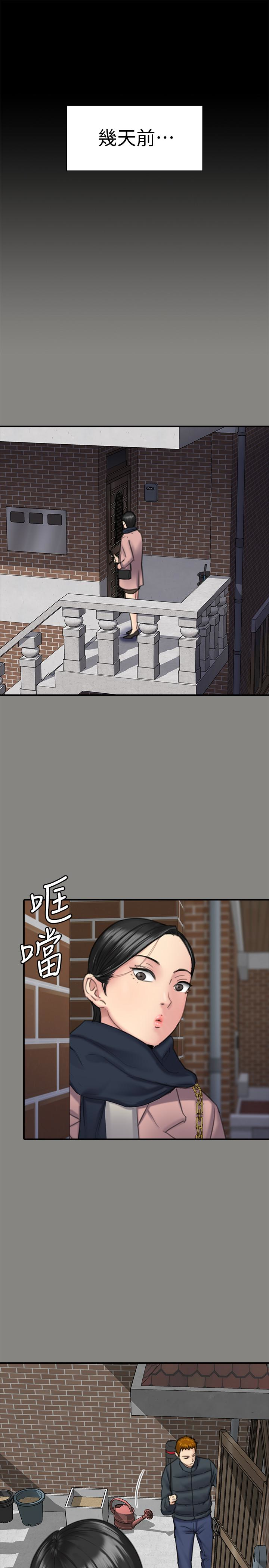 傀儡(俏女儿)，第99話-考完試的俊彪，第 5 页