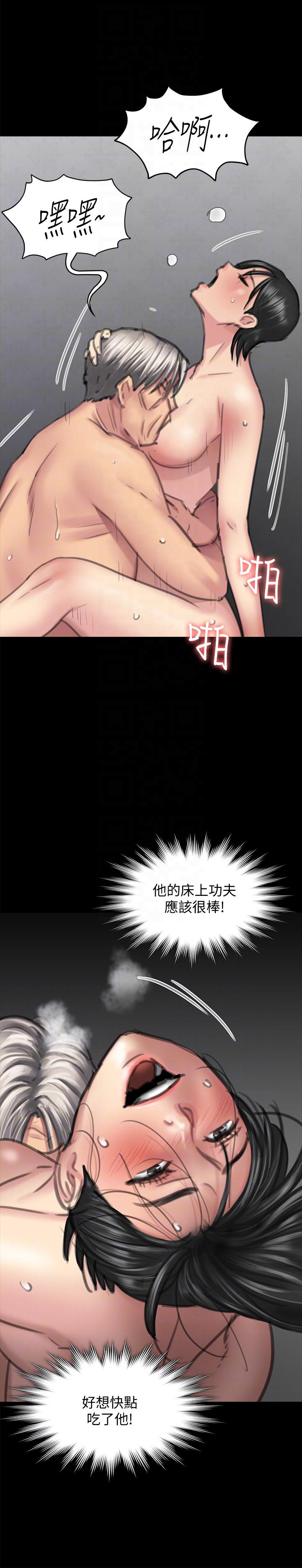 傀儡(俏女儿)，第99話-考完試的俊彪，第 25 页