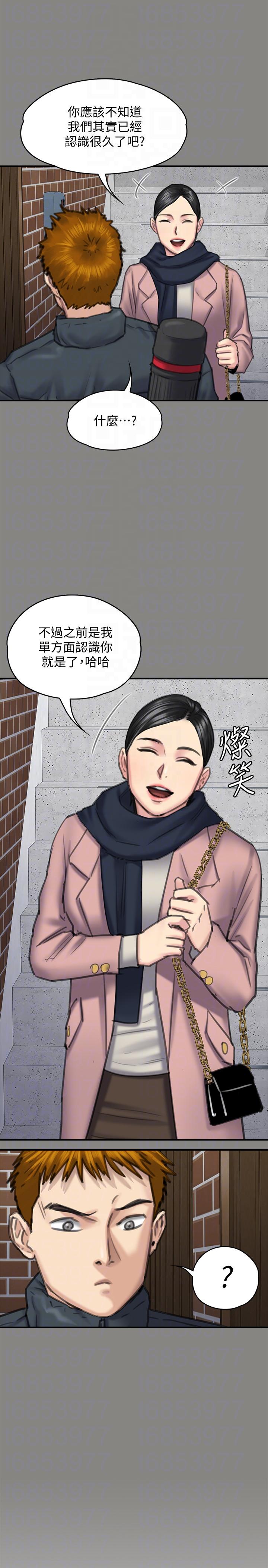 傀儡(俏女儿)，第99話-考完試的俊彪，第 11 页