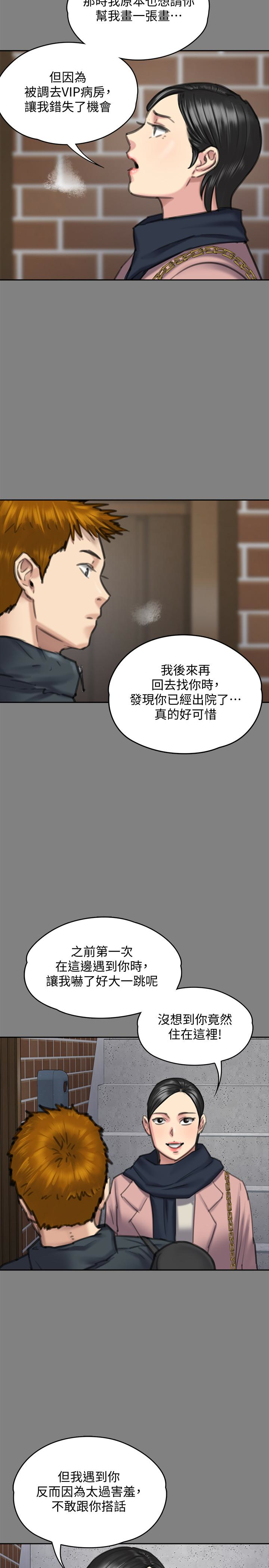 傀儡(俏女儿)，第99話-考完試的俊彪，第 17 页