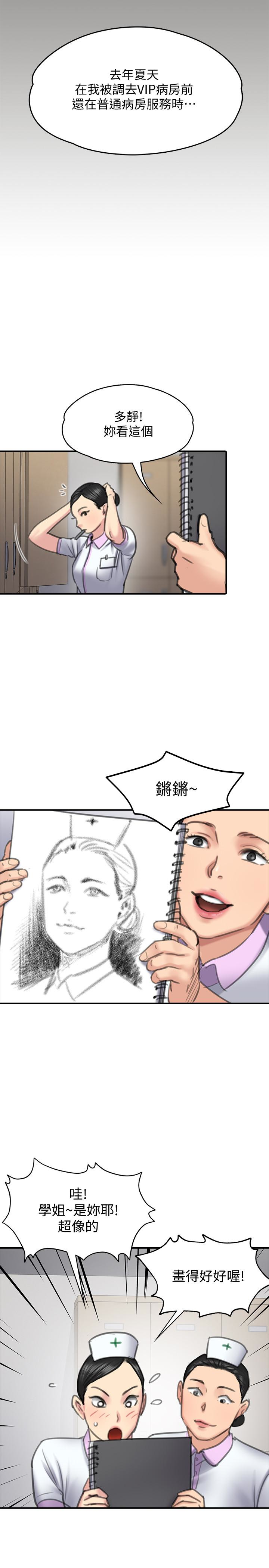 傀儡(俏女儿)，第99話-考完試的俊彪，第 12 页