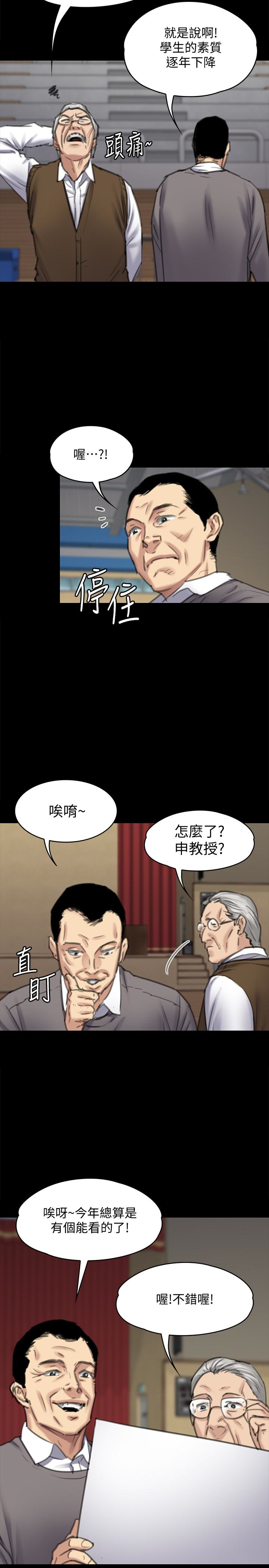 傀儡(俏女儿)，第99話-考完試的俊彪，第 28 页