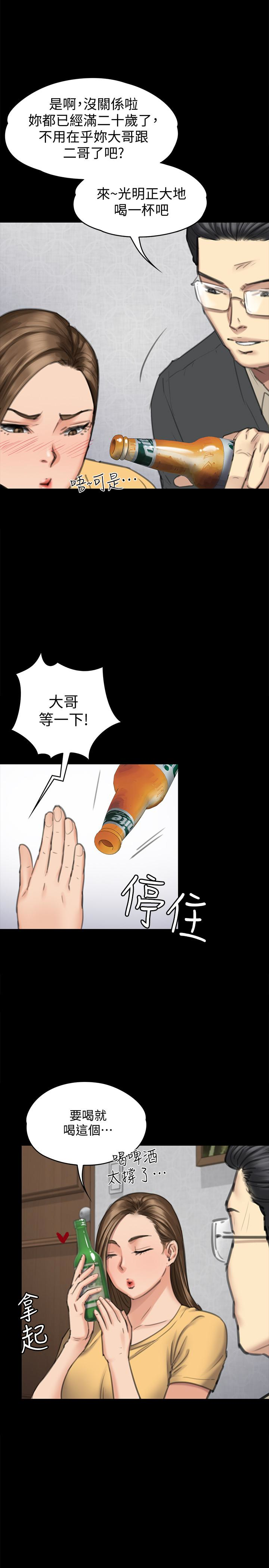 傀儡(俏女儿)，第100話-血緣是騙不了人的!，第 5 页