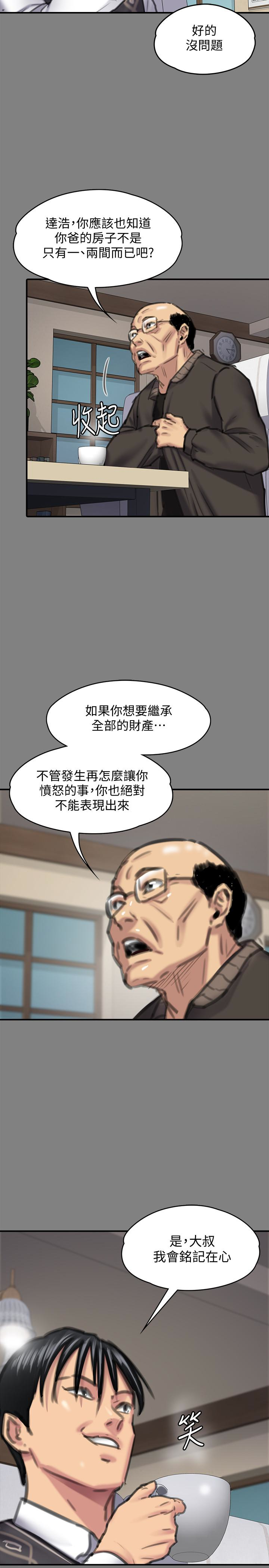 傀儡(俏女儿)，第100話-血緣是騙不了人的!，第 22 页