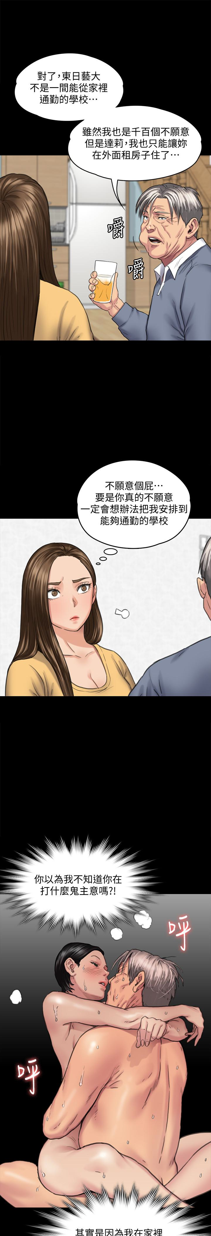 傀儡(俏女儿)，第101話-畢業!!脫掉制服後，第 22 页