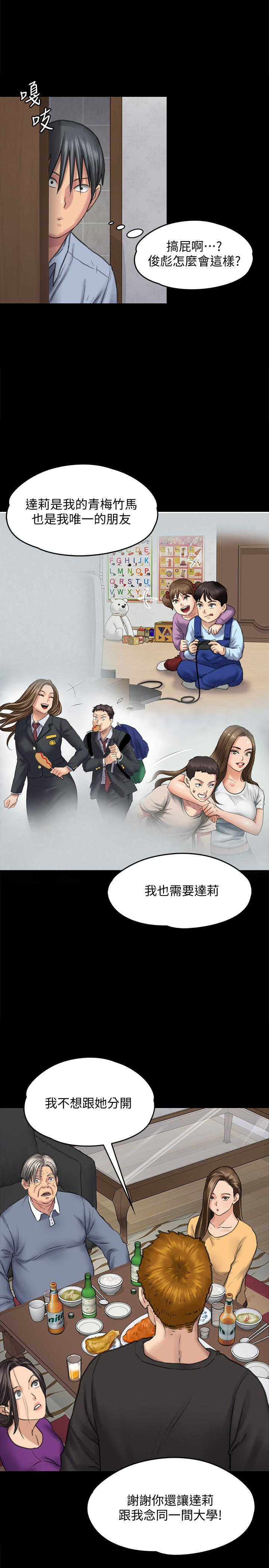 傀儡(俏女儿)，第101話-畢業!!脫掉制服後，第 28 页
