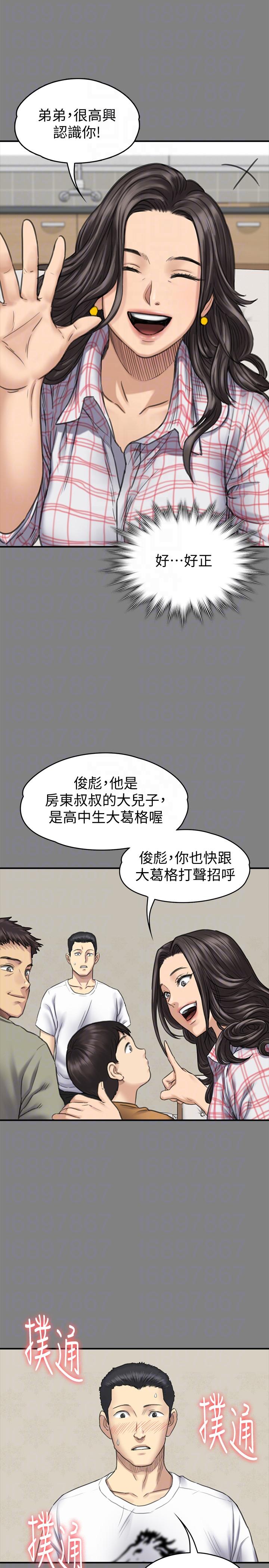 傀儡(俏女儿)，第101話-畢業!!脫掉制服後，第 15 页