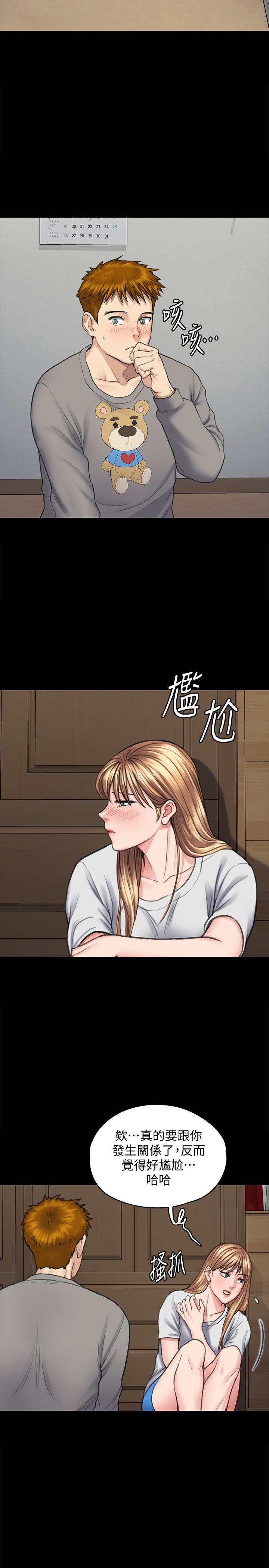 傀儡(俏女儿)，第102話-俊彪的第一次，第 5 页