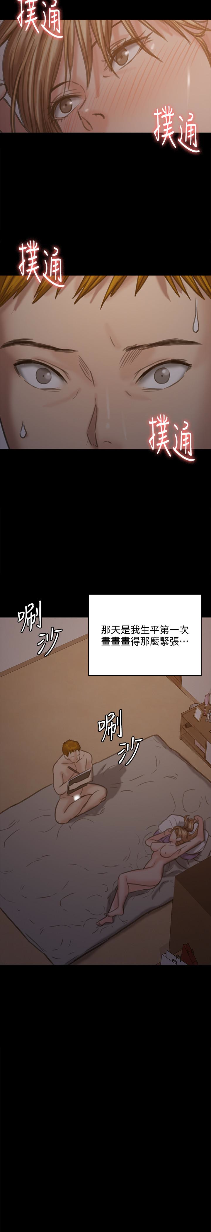傀儡(俏女儿)，第102話-俊彪的第一次，第 28 页