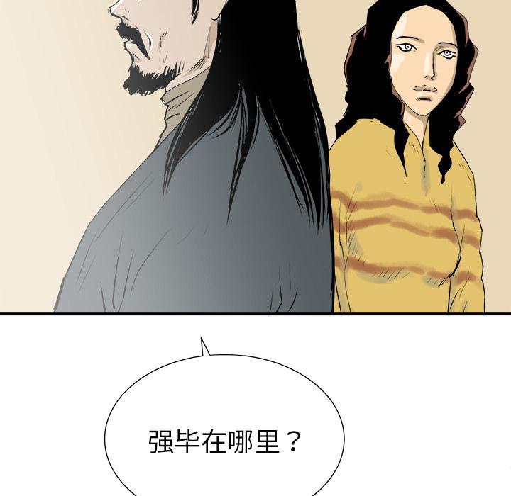 PROTO109，第 30 章，第 114 页