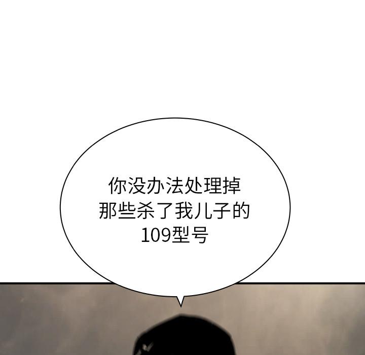 PROTO109，第 30 章，第 131 页