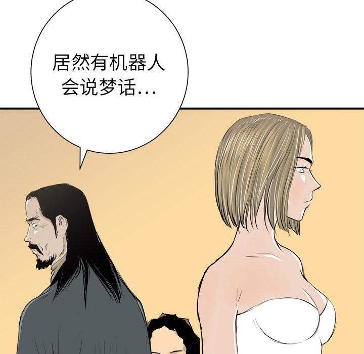 PROTO109，第 30 章，第 111 页