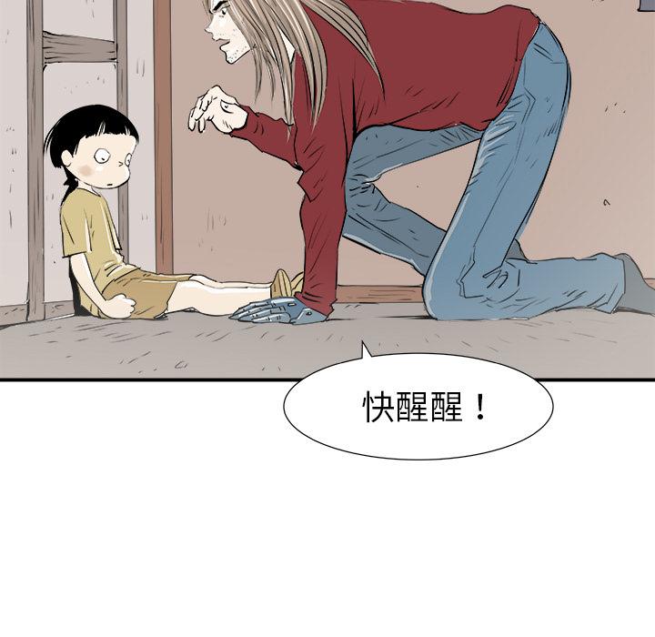 PROTO109，第 30 章，第 5 页
