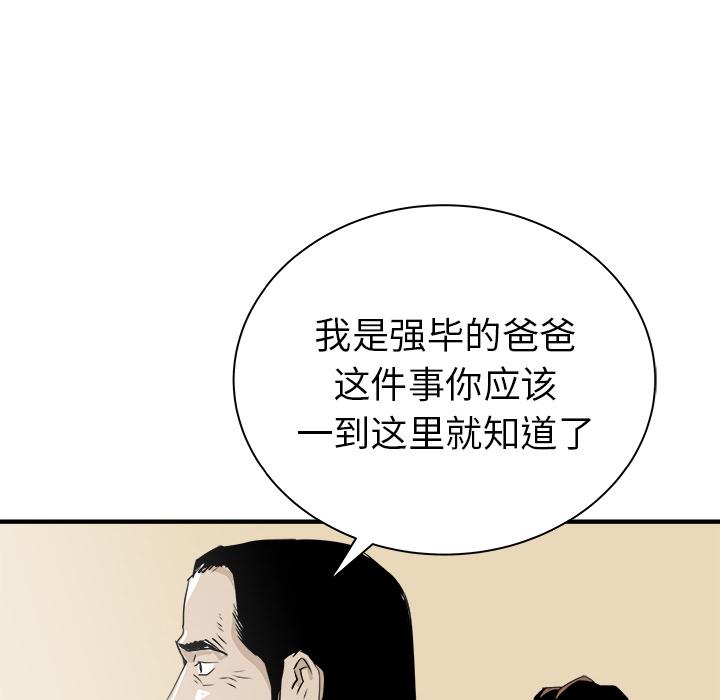 PROTO109，第 30 章，第 113 页