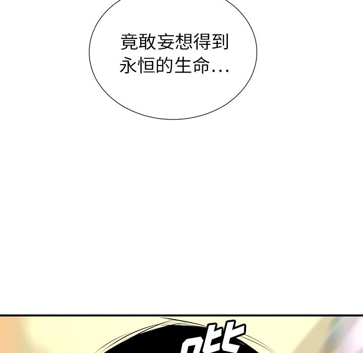 PROTO109，第 30 章，第 137 页
