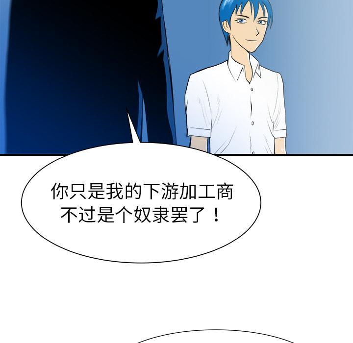 PROTO109，第 30 章，第 44 页