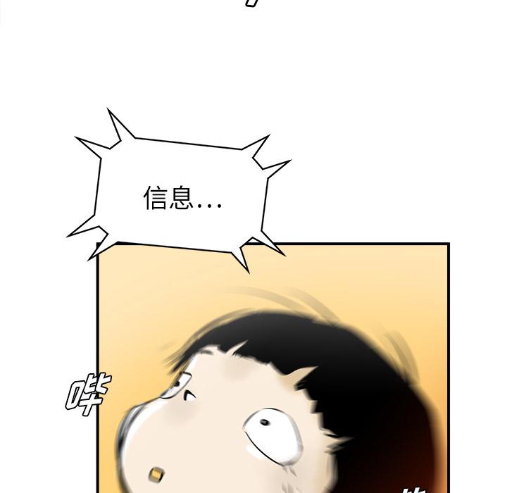 PROTO109，第 30 章，第 11 页