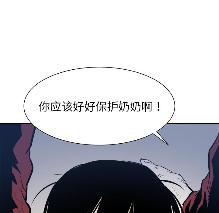 PROTO109，第 30 章，第 6 页