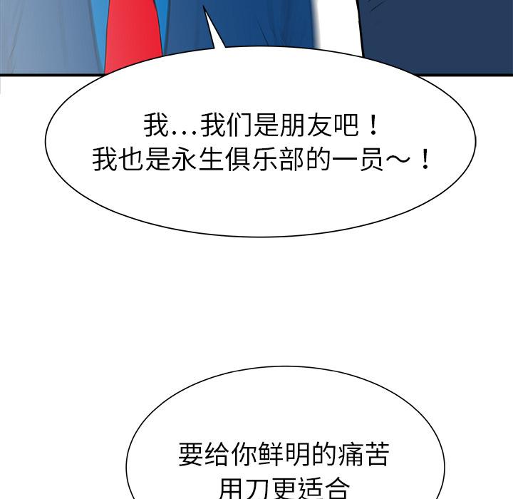 PROTO109，第 30 章，第 48 页