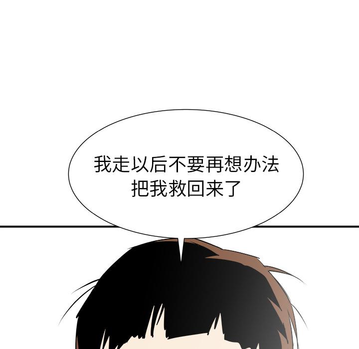 PROTO109，第 30 章，第 65 页