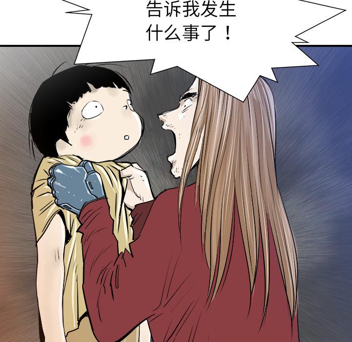 PROTO109，第 30 章，第 8 页