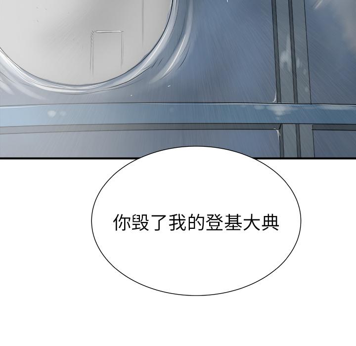 PROTO109，第 30 章，第 52 页