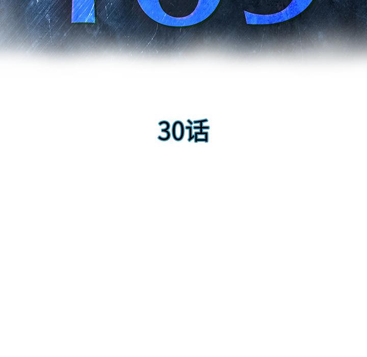 PROTO109，第 30 章，第 15 页