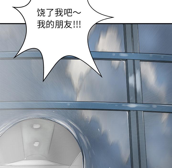 PROTO109，第 30 章，第 51 页