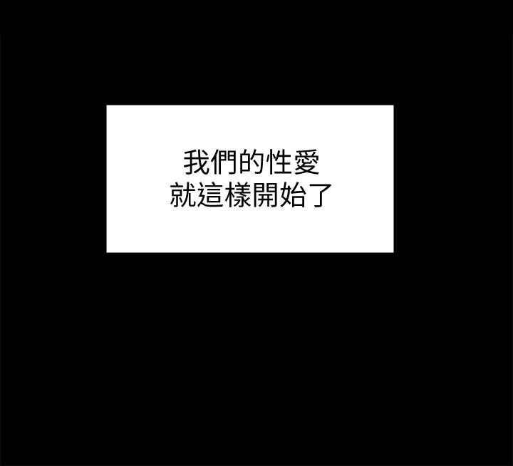 傀儡(俏女儿)，第103話-想被俊彪上的女人們，第 3 页