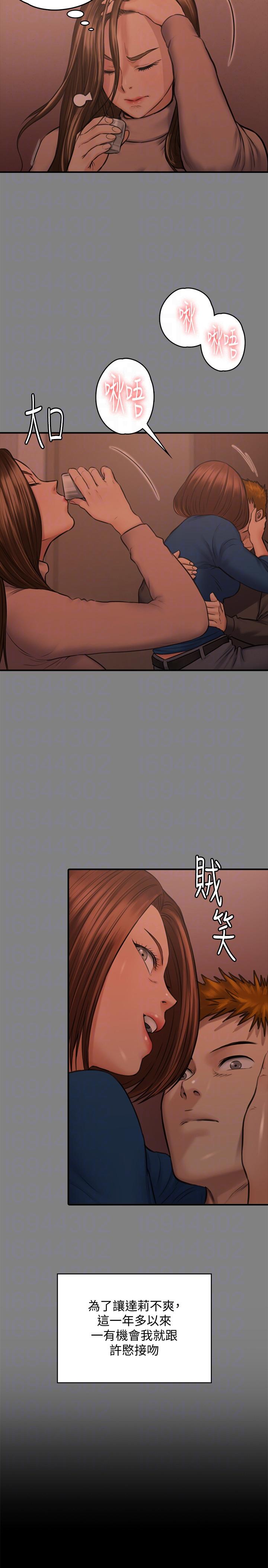 傀儡(俏女儿)，第103話-想被俊彪上的女人們，第 15 页