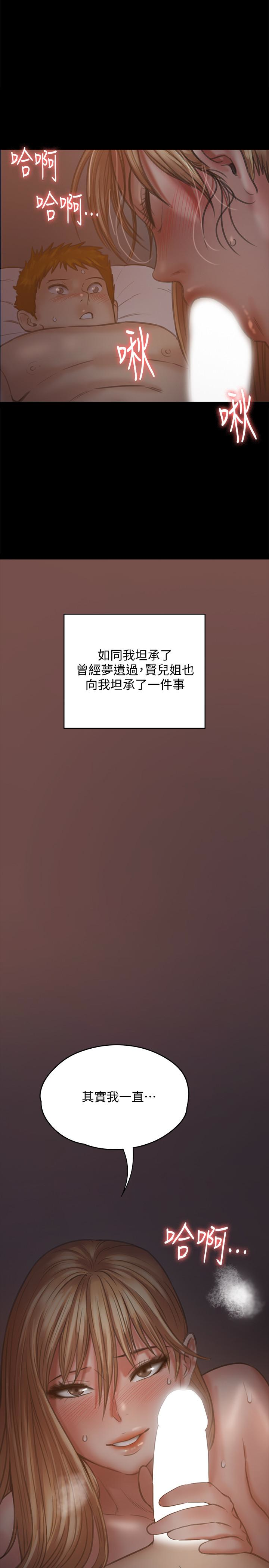 傀儡(俏女儿)，第104話-用下面吃掉俊彪的賢兒，第 28 页