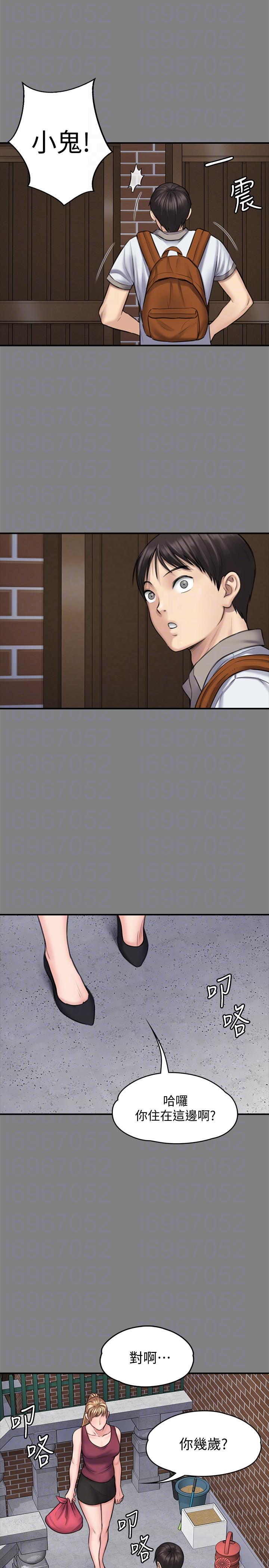 傀儡(俏女儿)，第104話-用下面吃掉俊彪的賢兒，第 15 页
