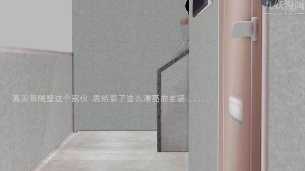 [3D]Y御姐，第01話，第 25 页