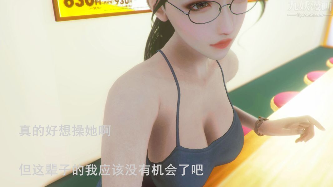 [3D]Y御姐，第01話，第 21 页
