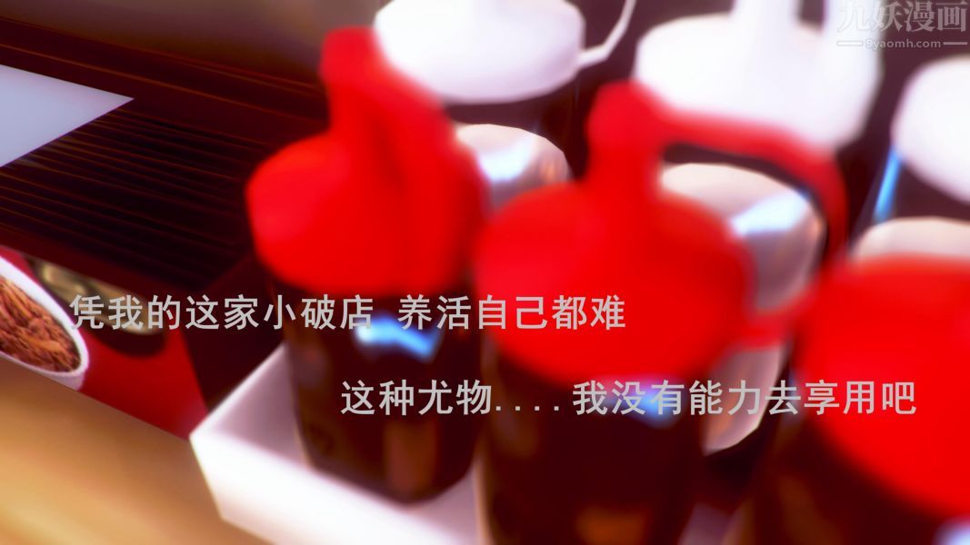 [3D]Y御姐，第01話，第 22 页