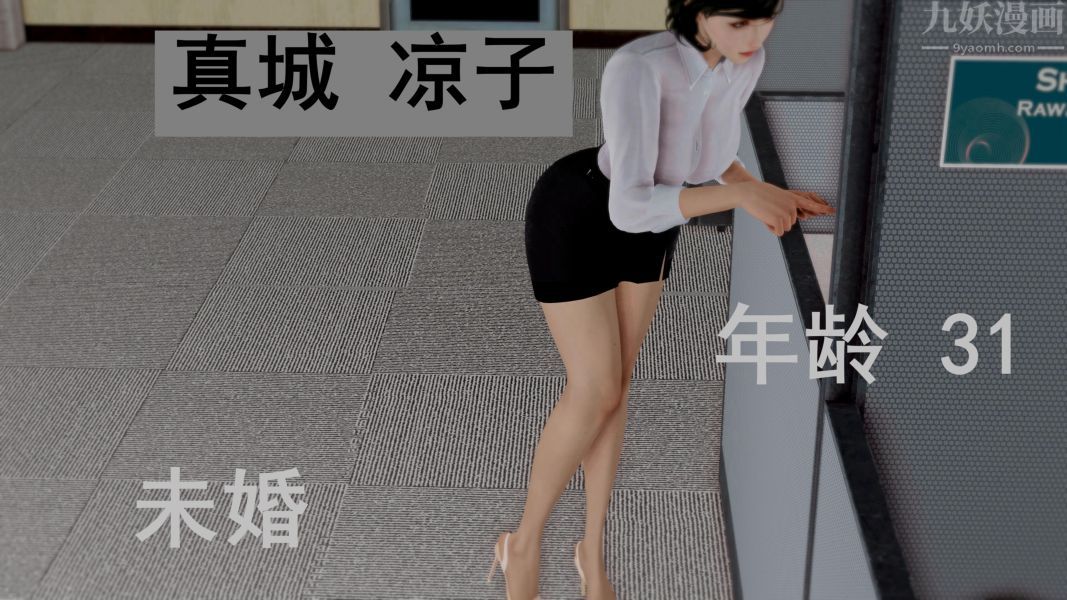 [3D]Y御姐，第01話，第 12 页