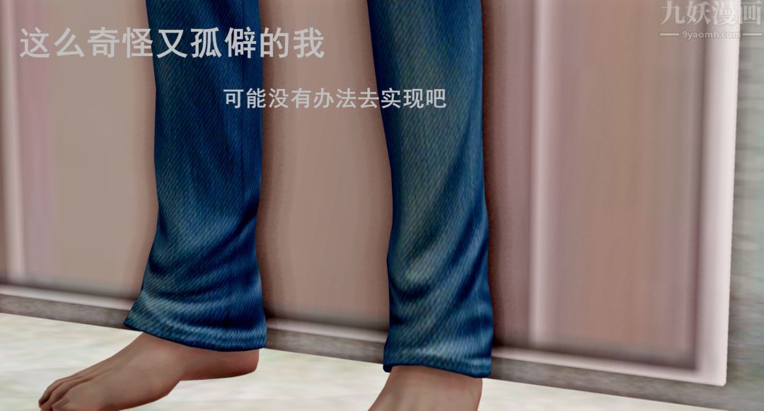 [3D]Y御姐，第01話，第 28 页
